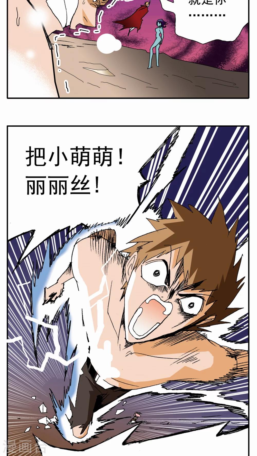 第61话6