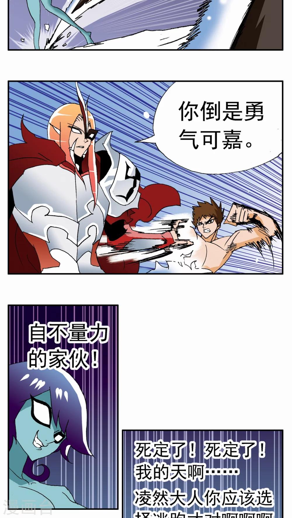 第61话8