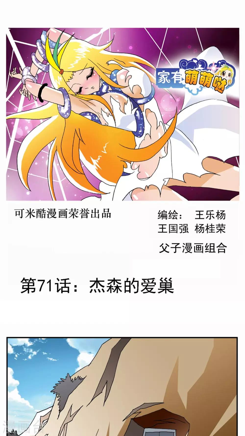 第71话0