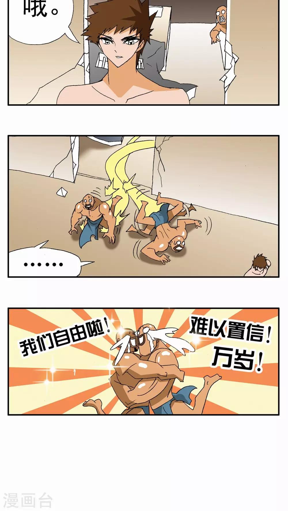 第71话12