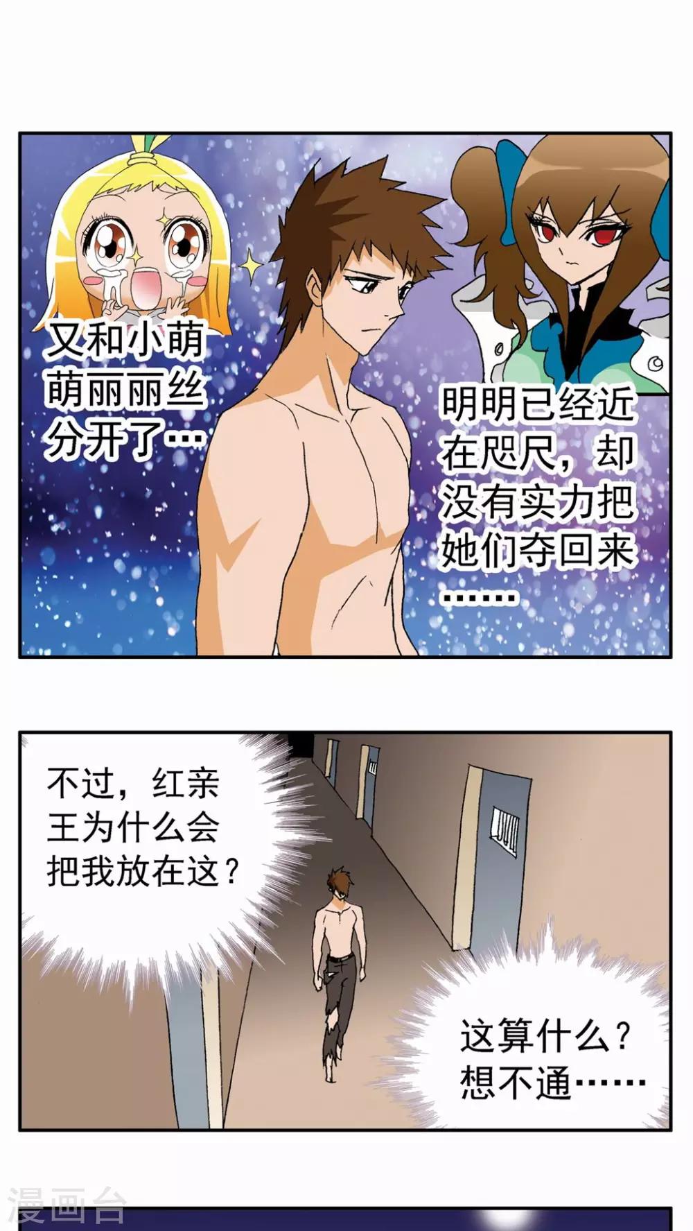 第71话13