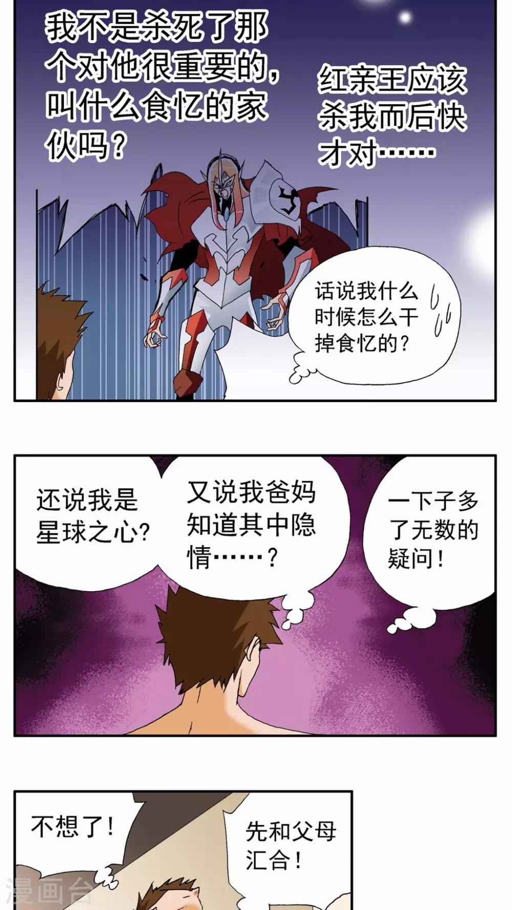 第71话14