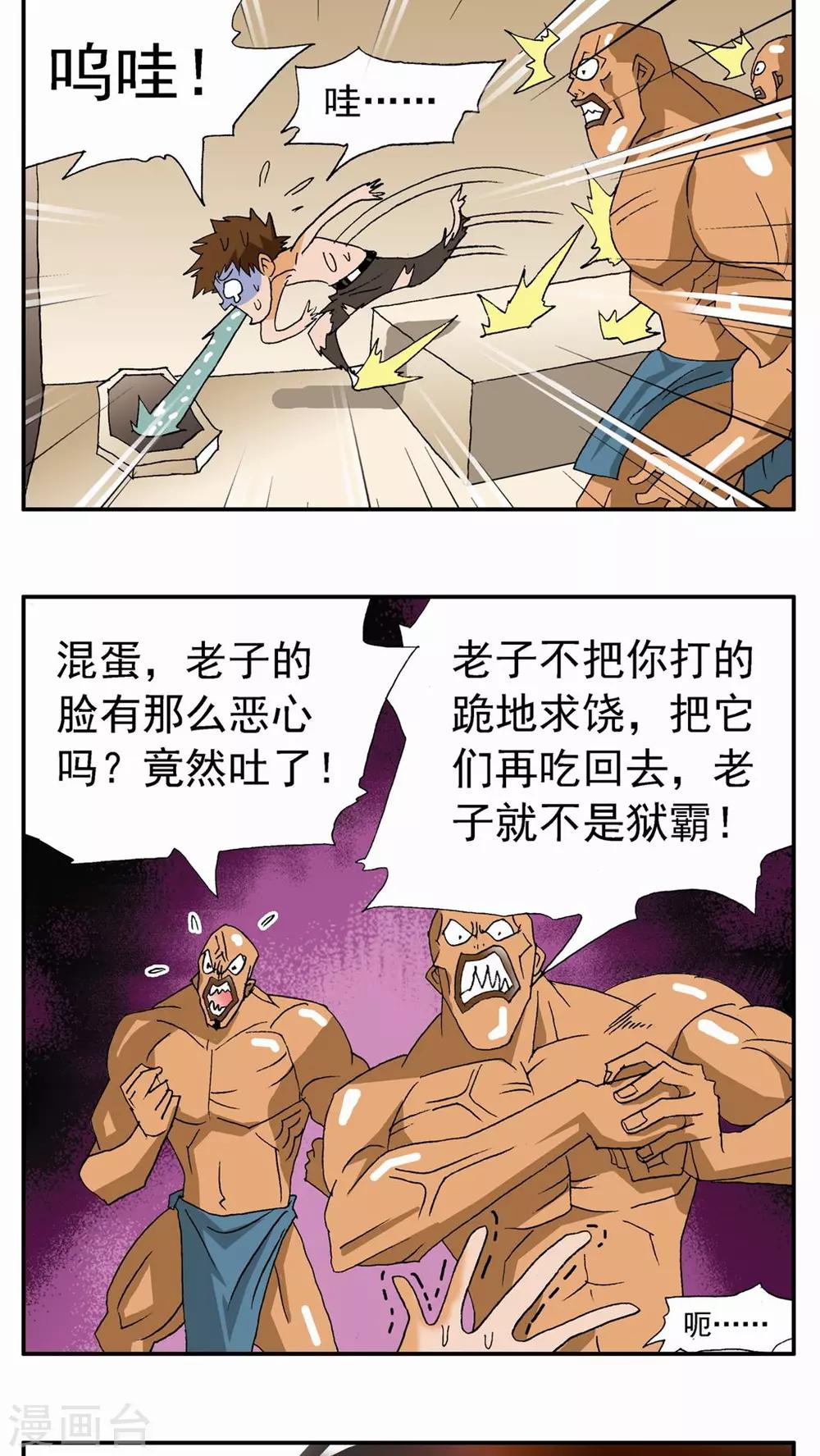 第71话3