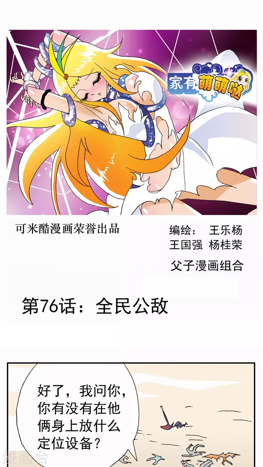 第76话0
