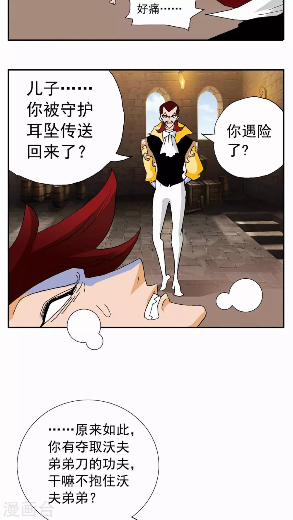 第76话10