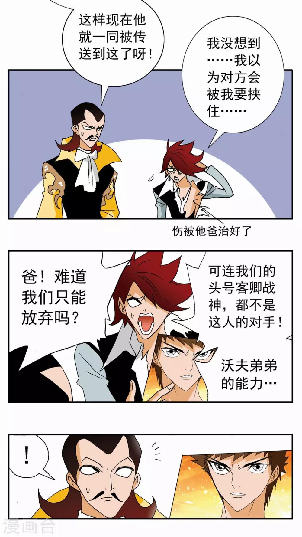 第76话11