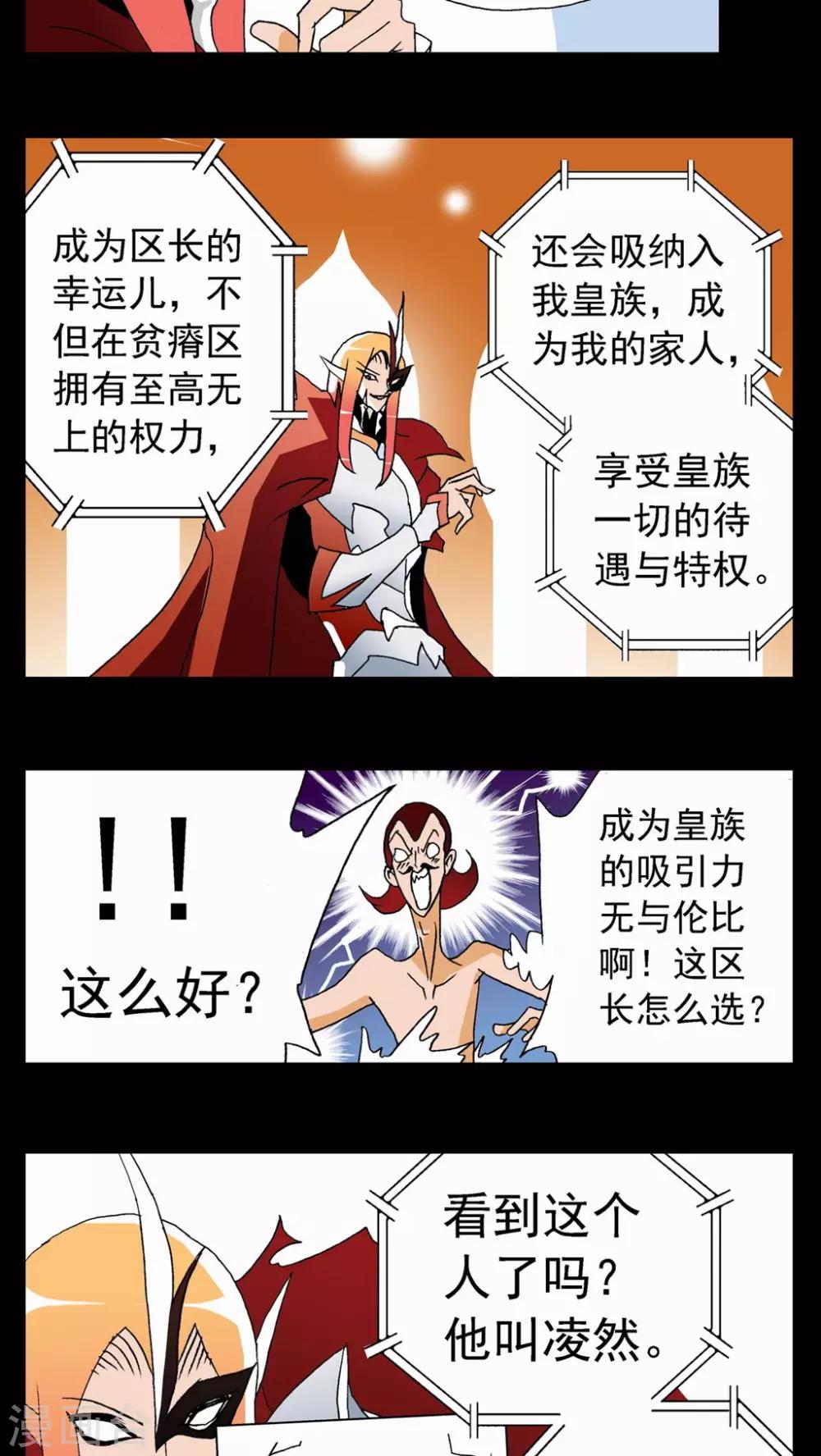 第76话14