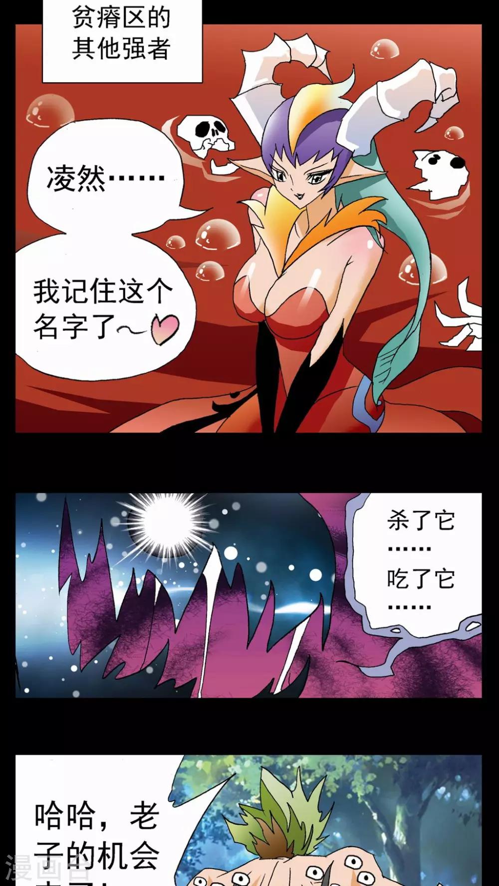 第76话16