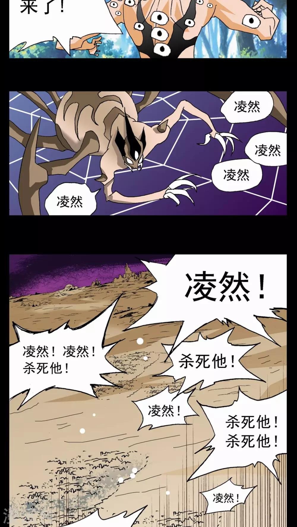 第76话17