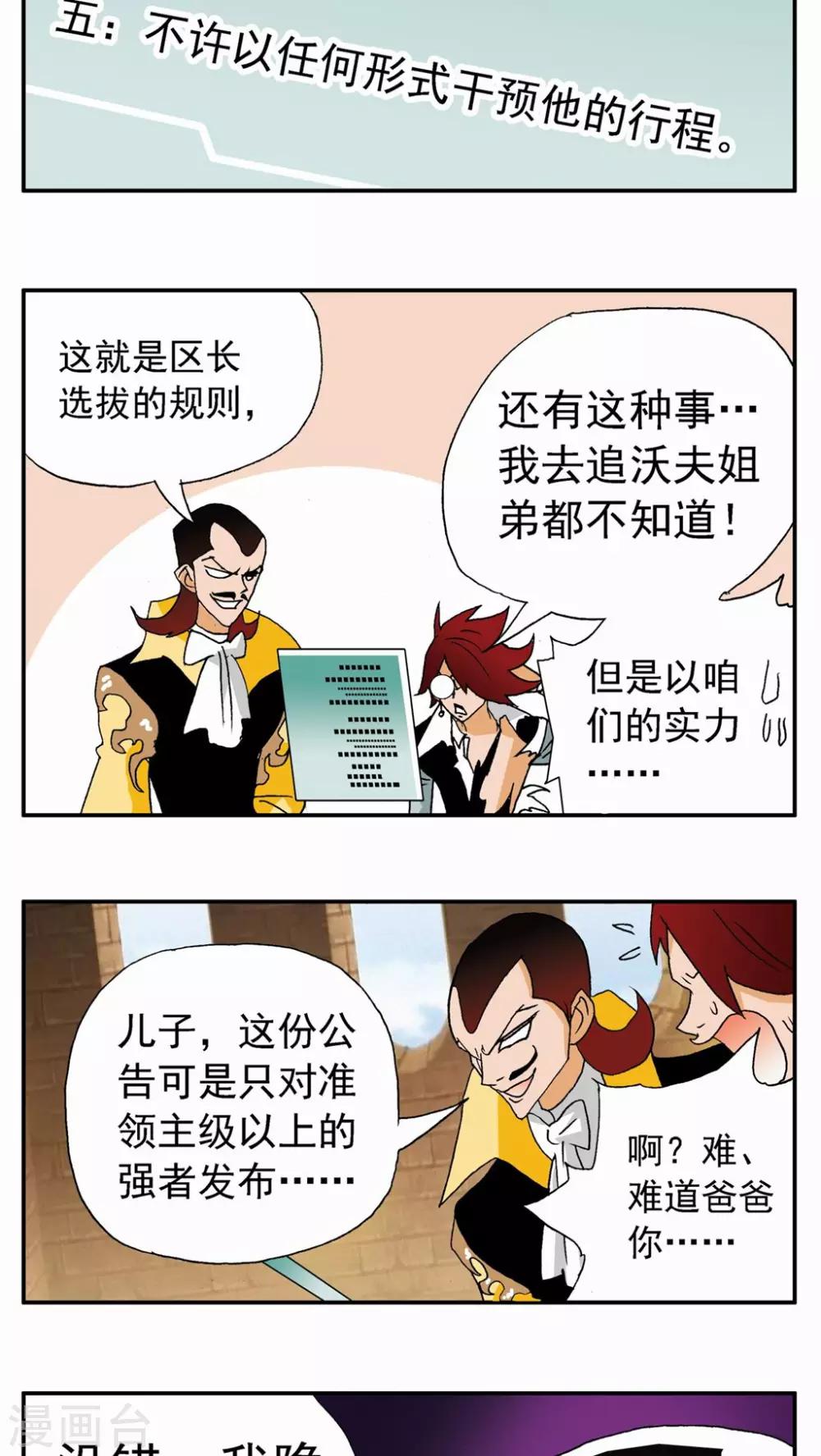 第76话19