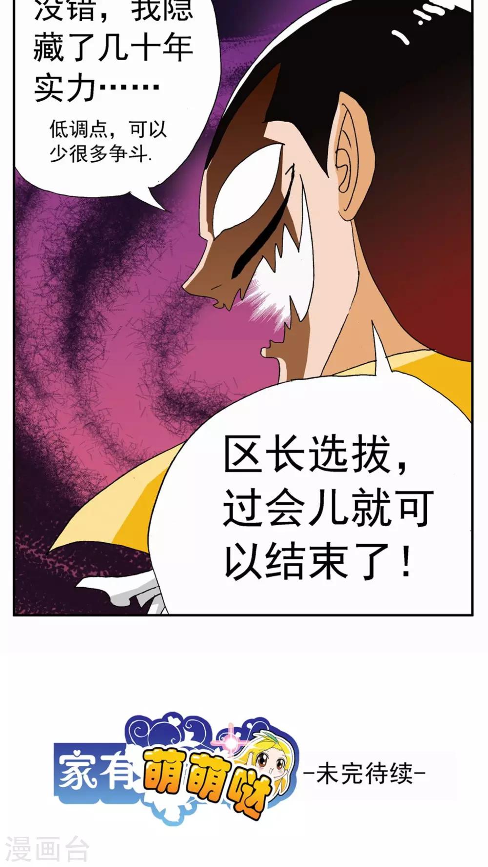 第76话20