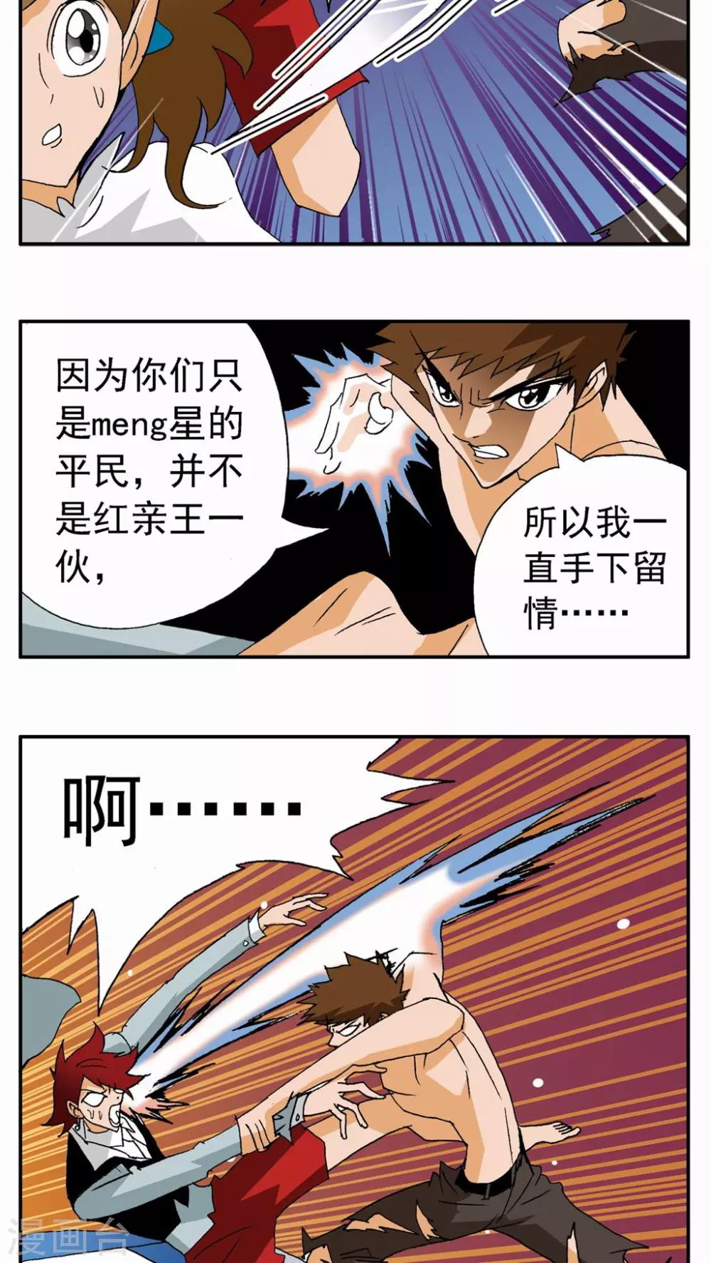 第76话5