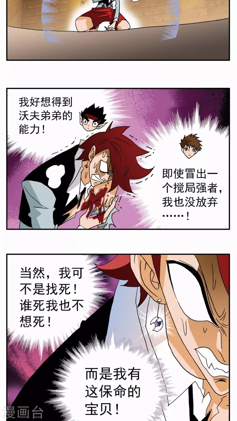 第76话8
