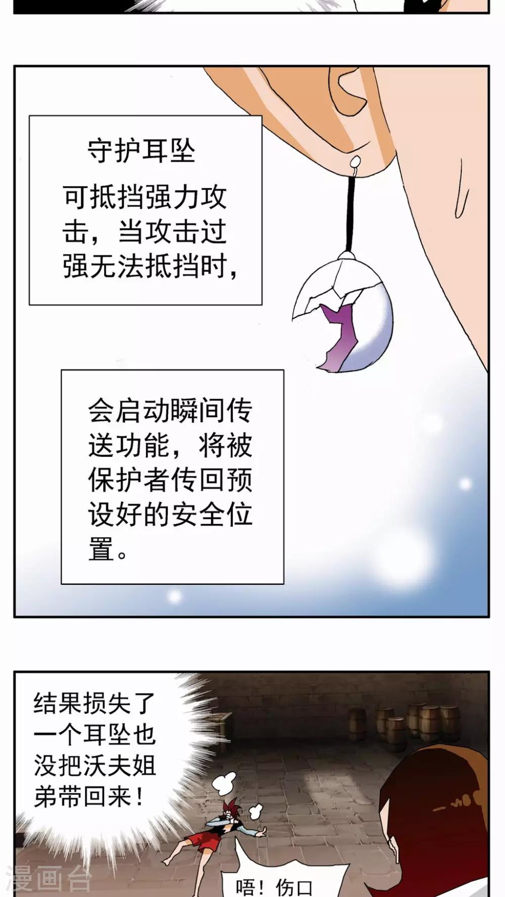 第76话9
