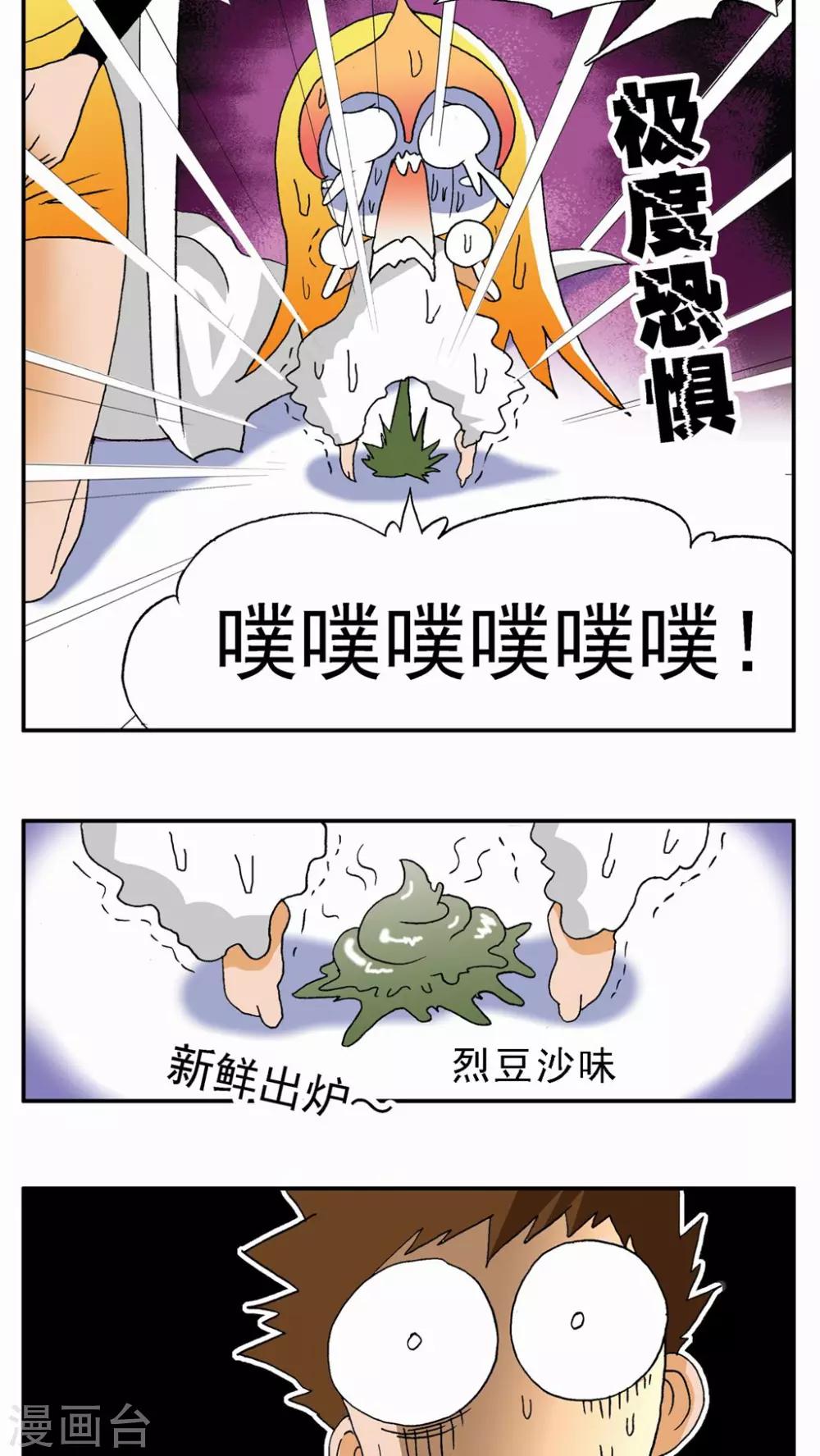 第77话10