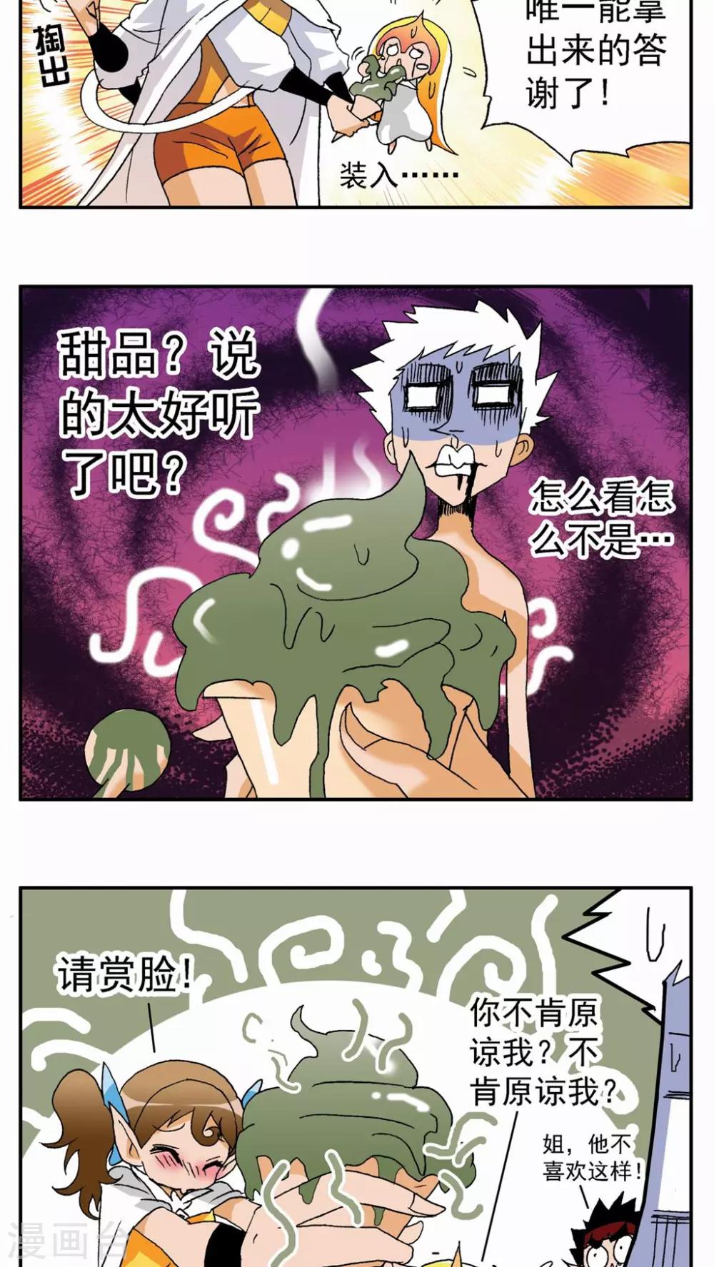 第77话13