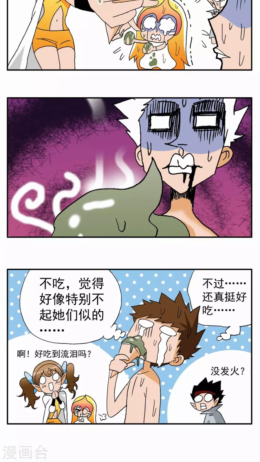 第77话14