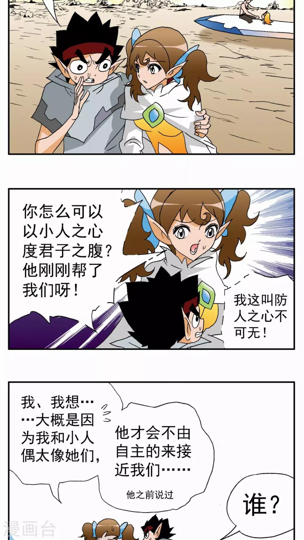 第77话16