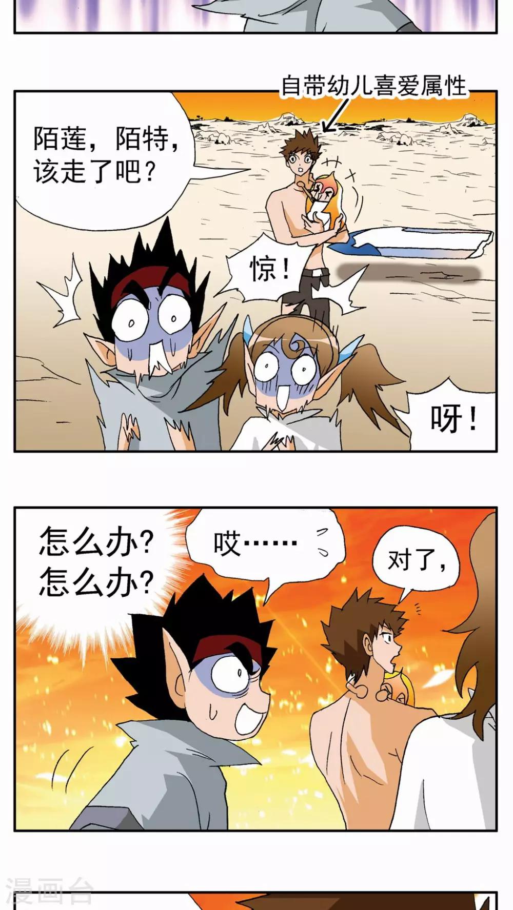 第77话18