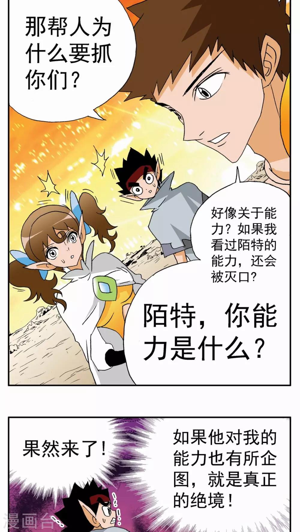 第77话19