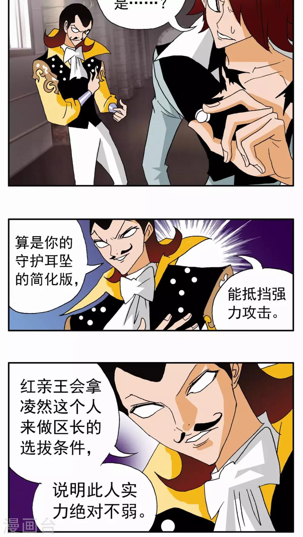 第77话3