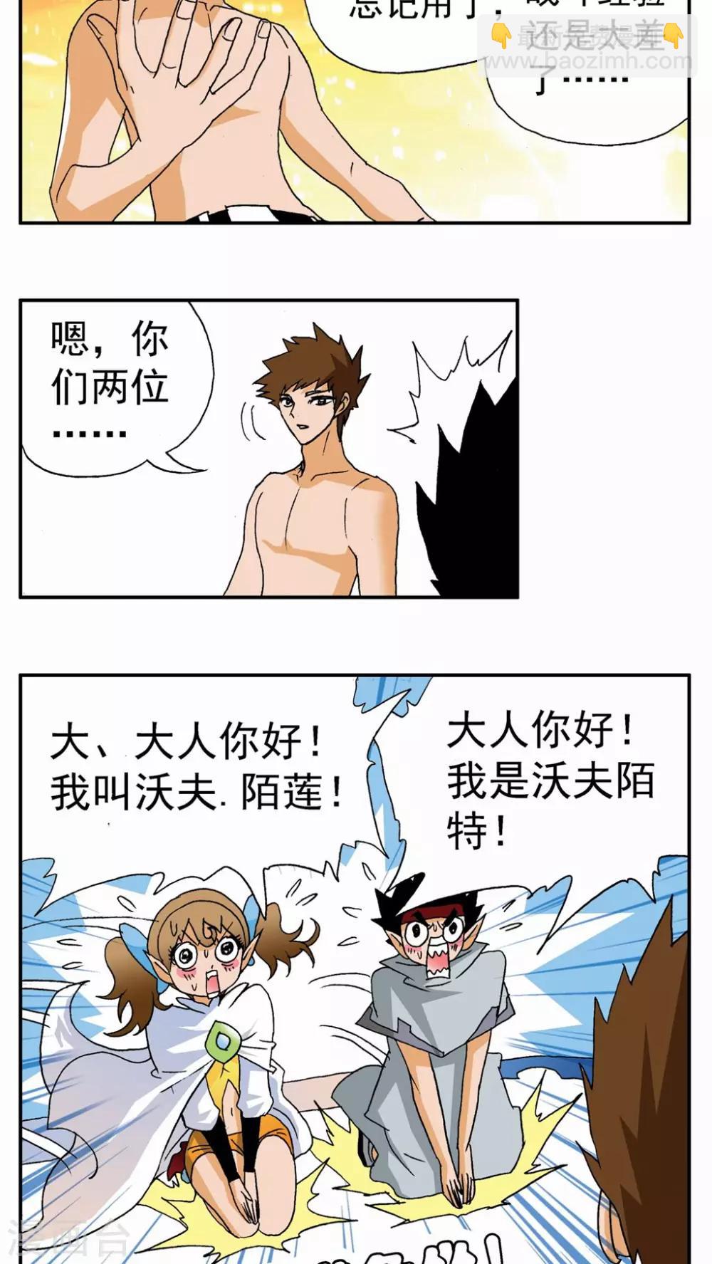 第77话5