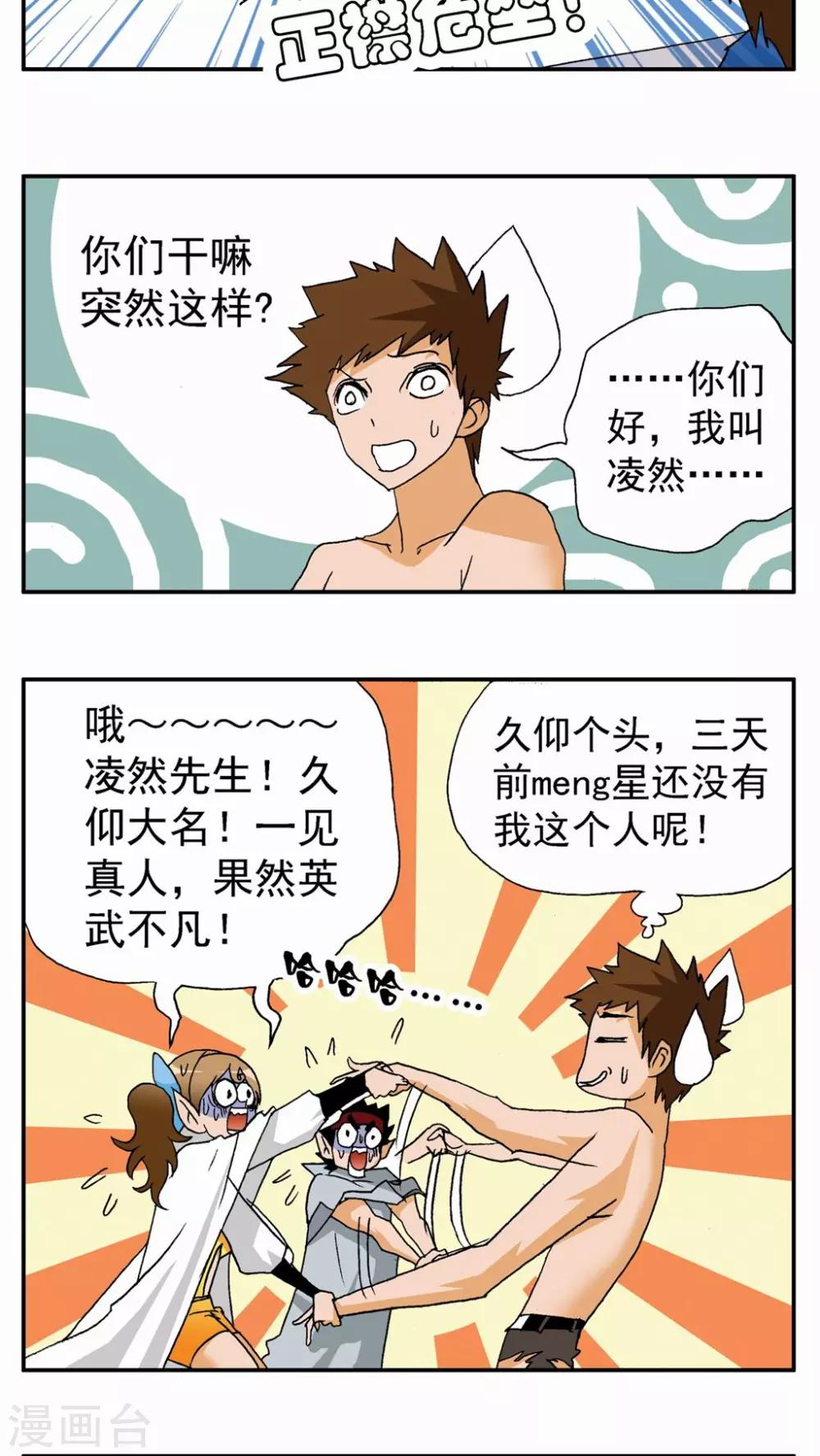 第77话6