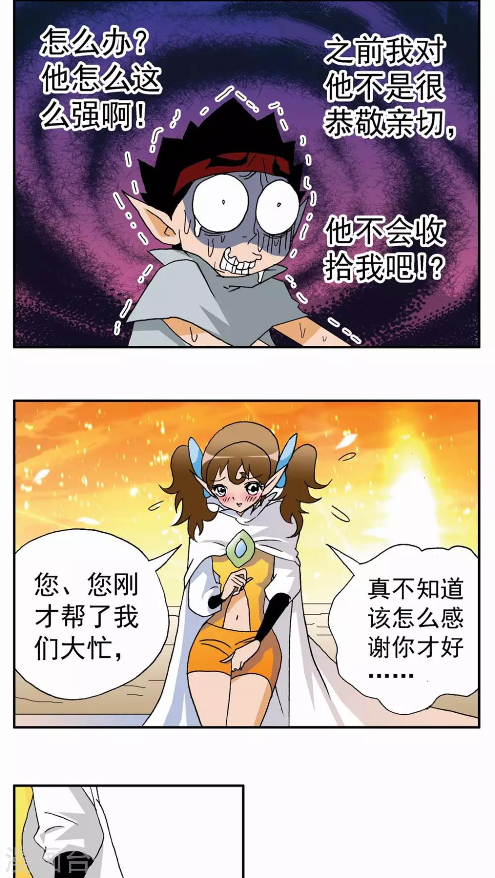 第77话7