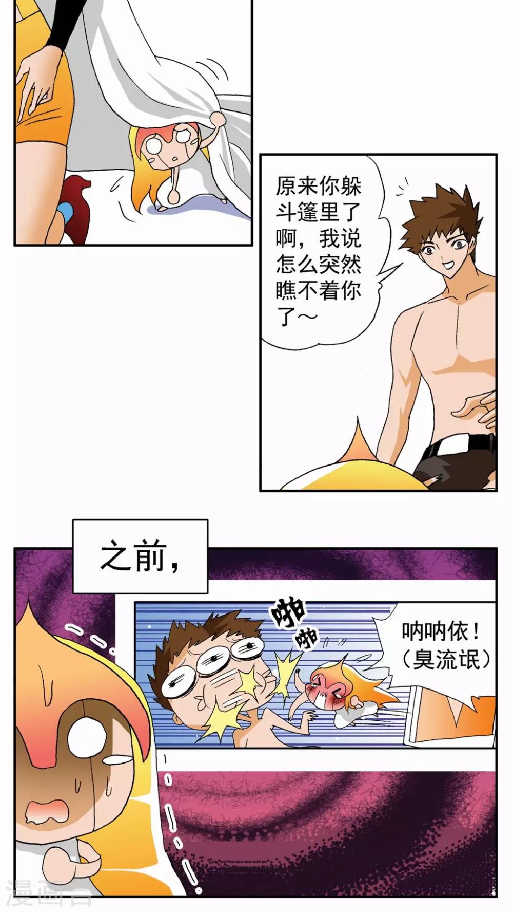 第77话8