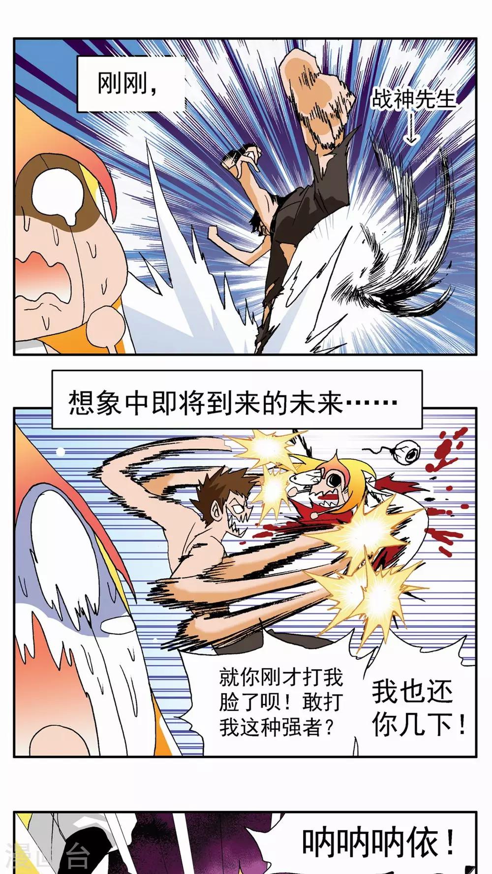 第77话9