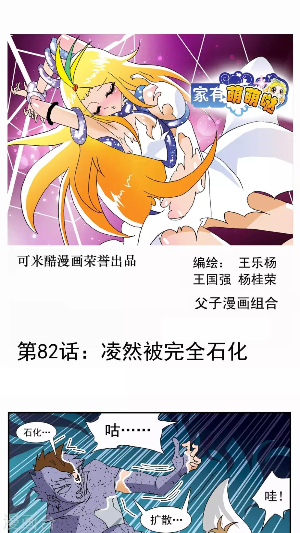 第82话0