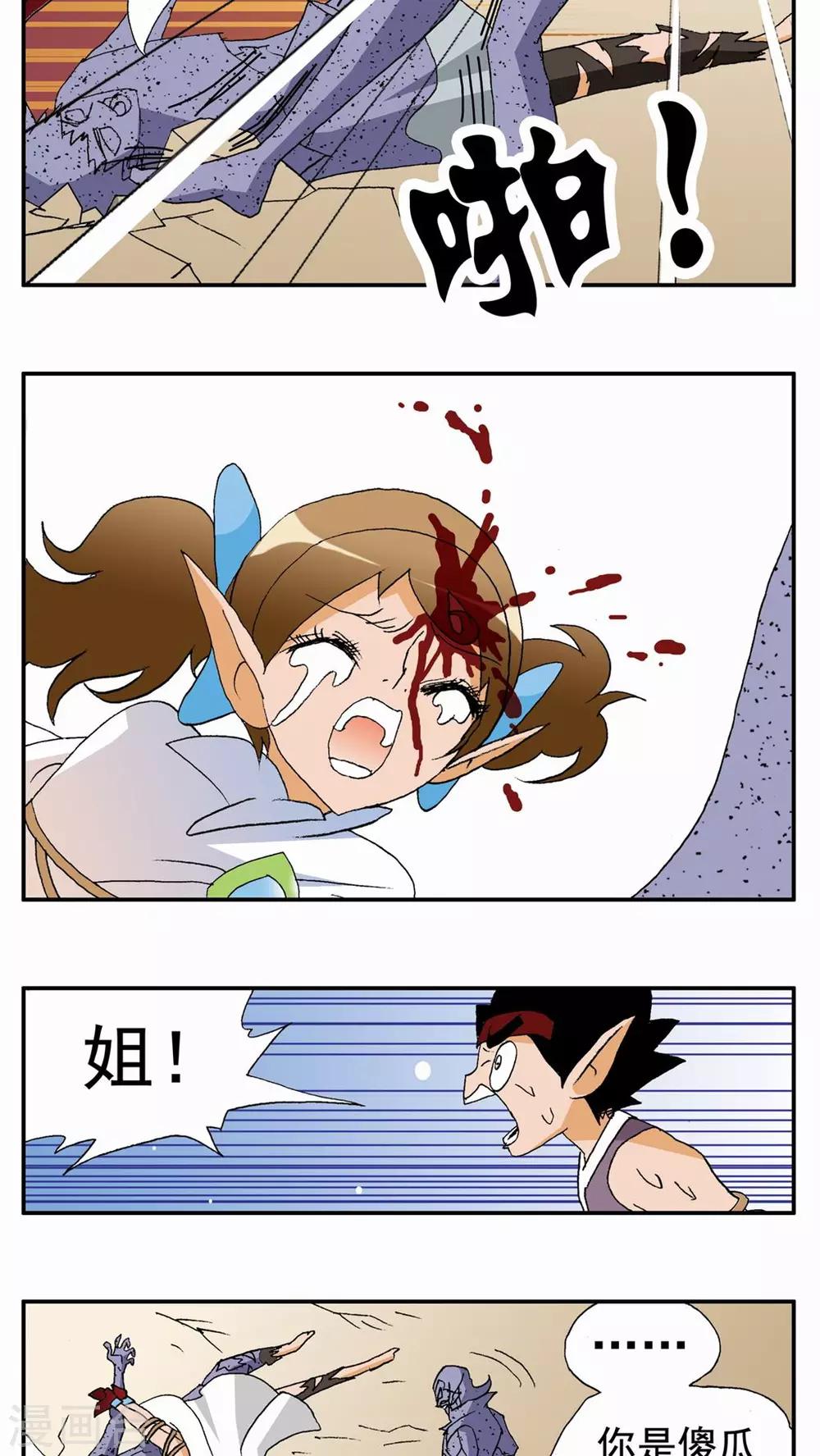 第82话10