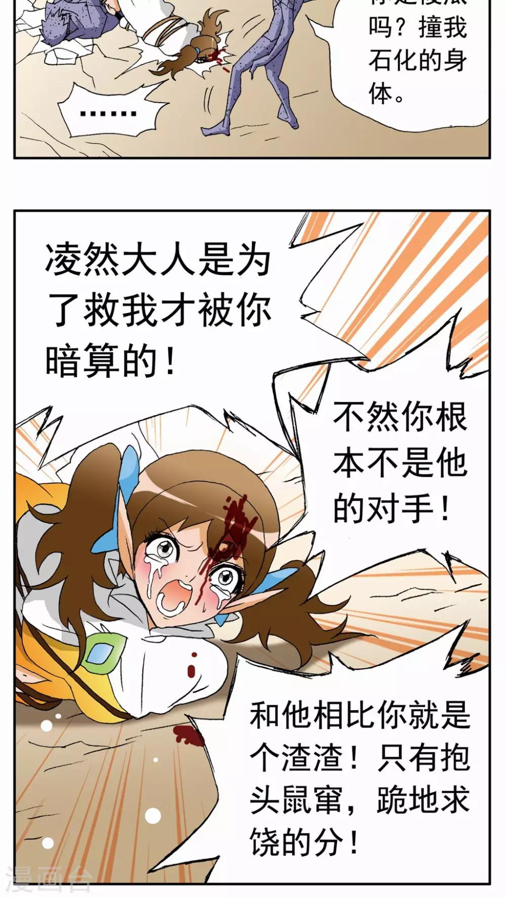 第82话11