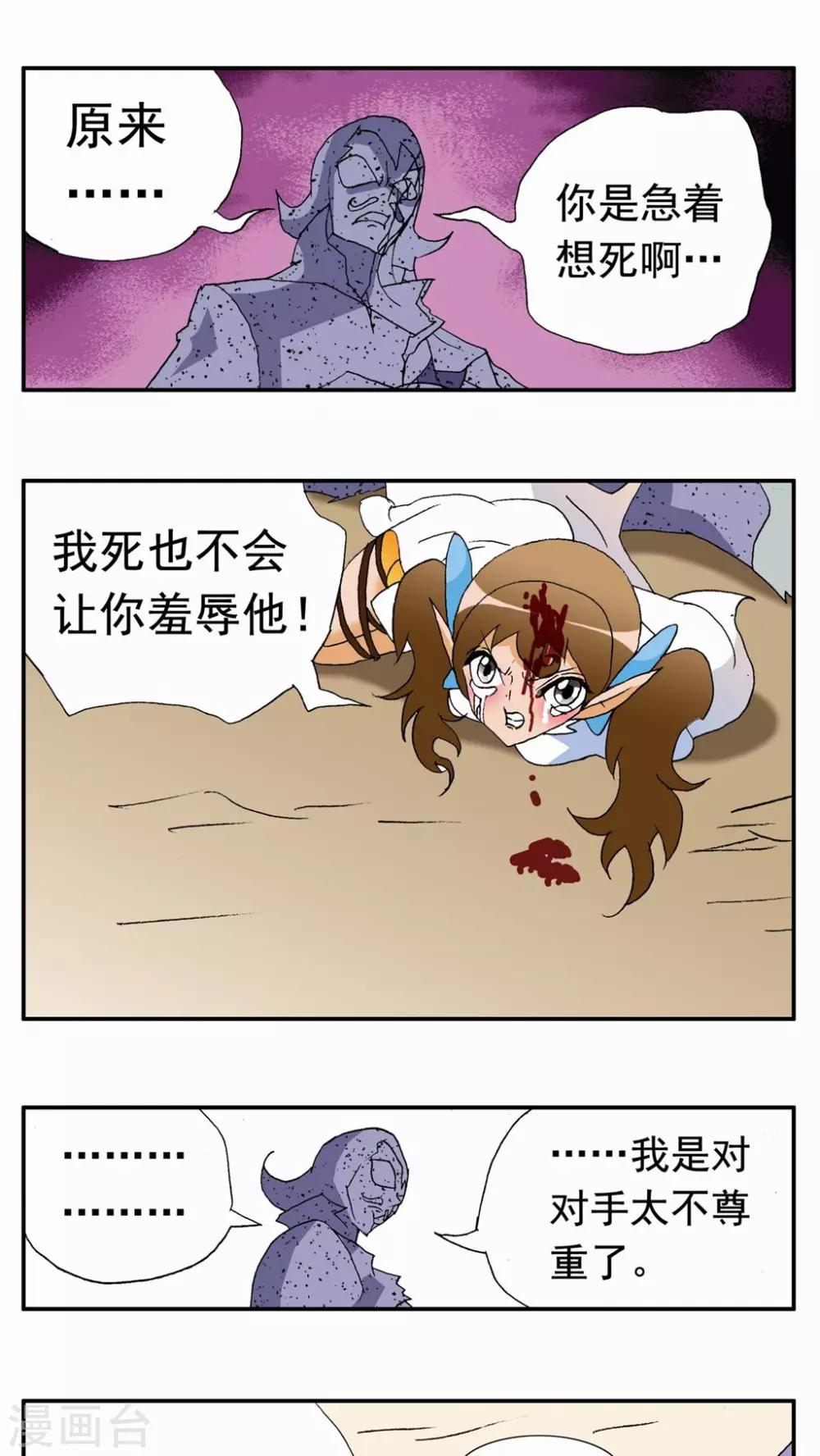 第82话12
