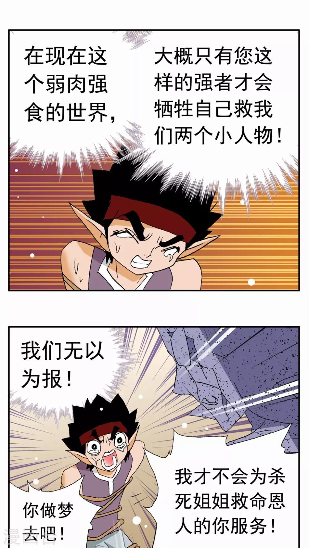 第82话15