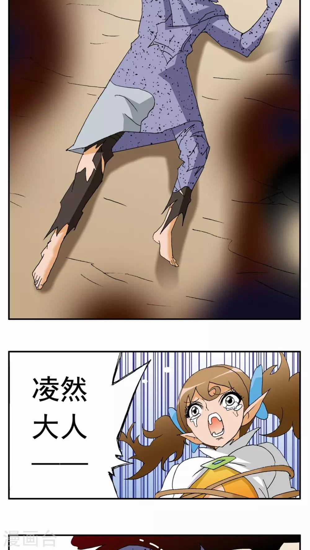 第82话5