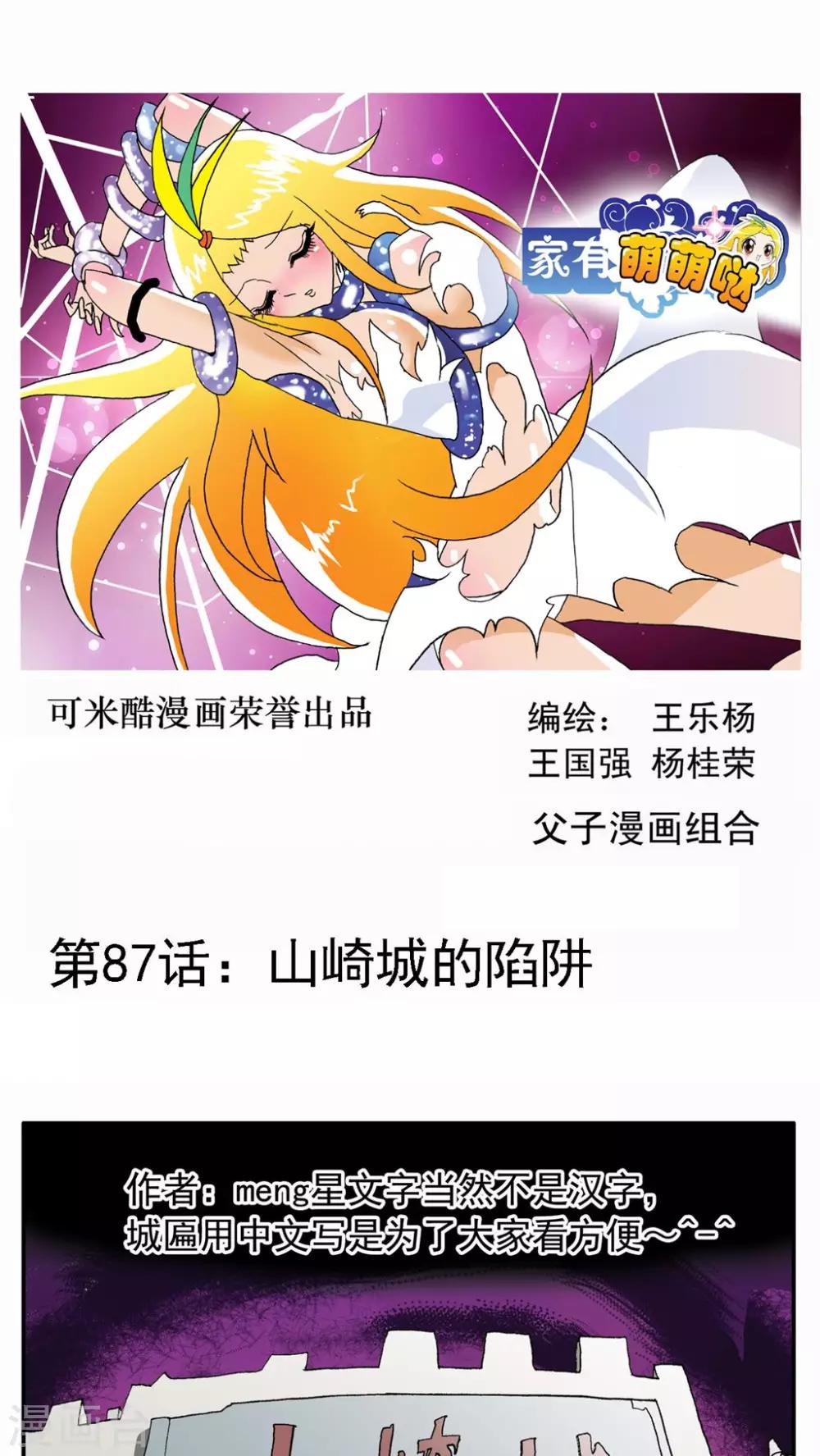 第87话0