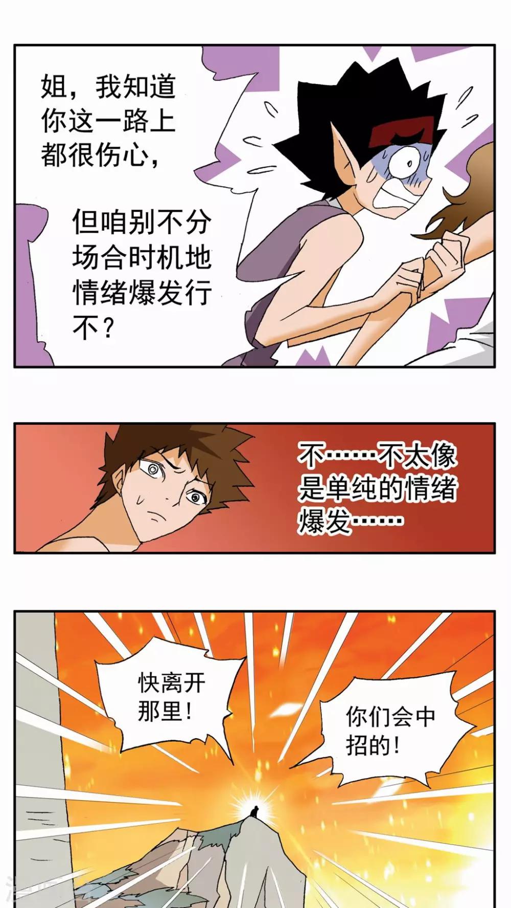 第87话10