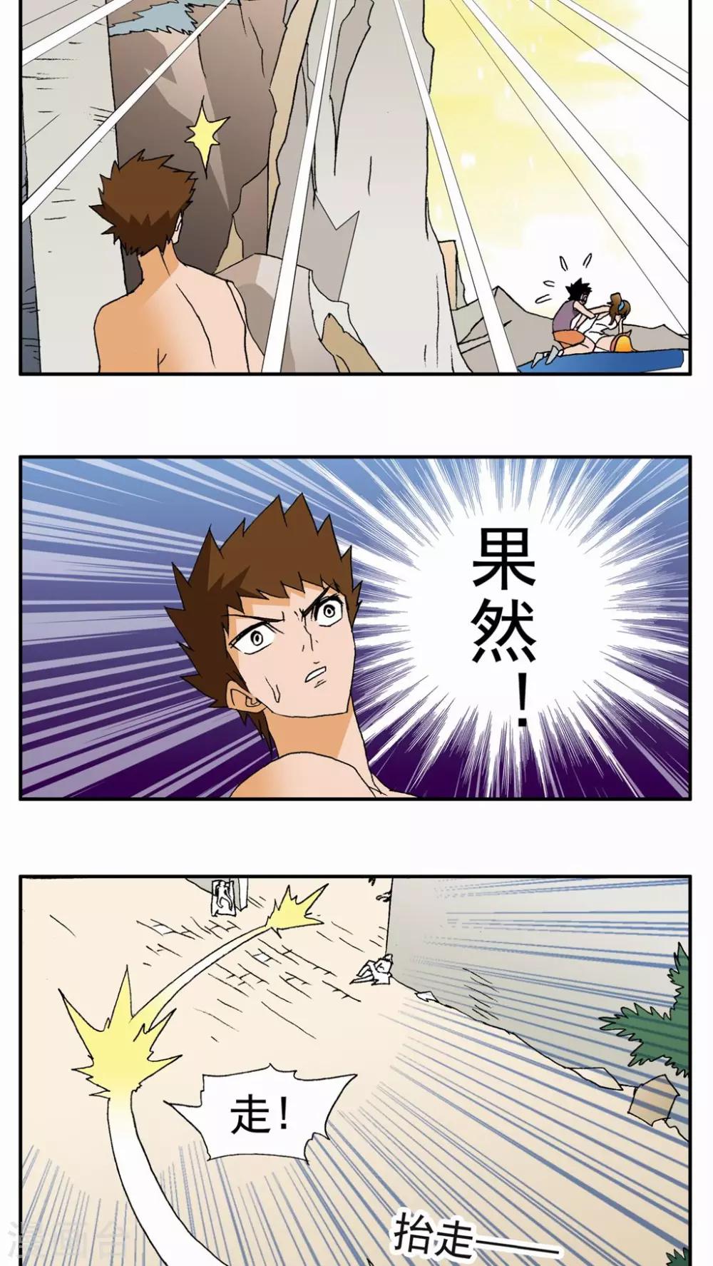 第87话11