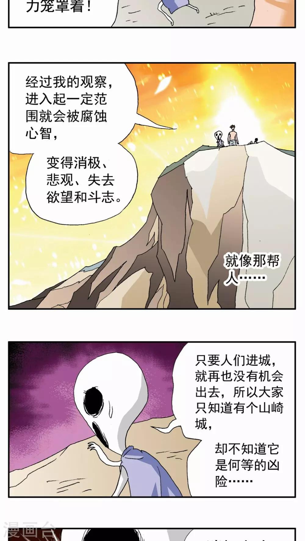 第87话13