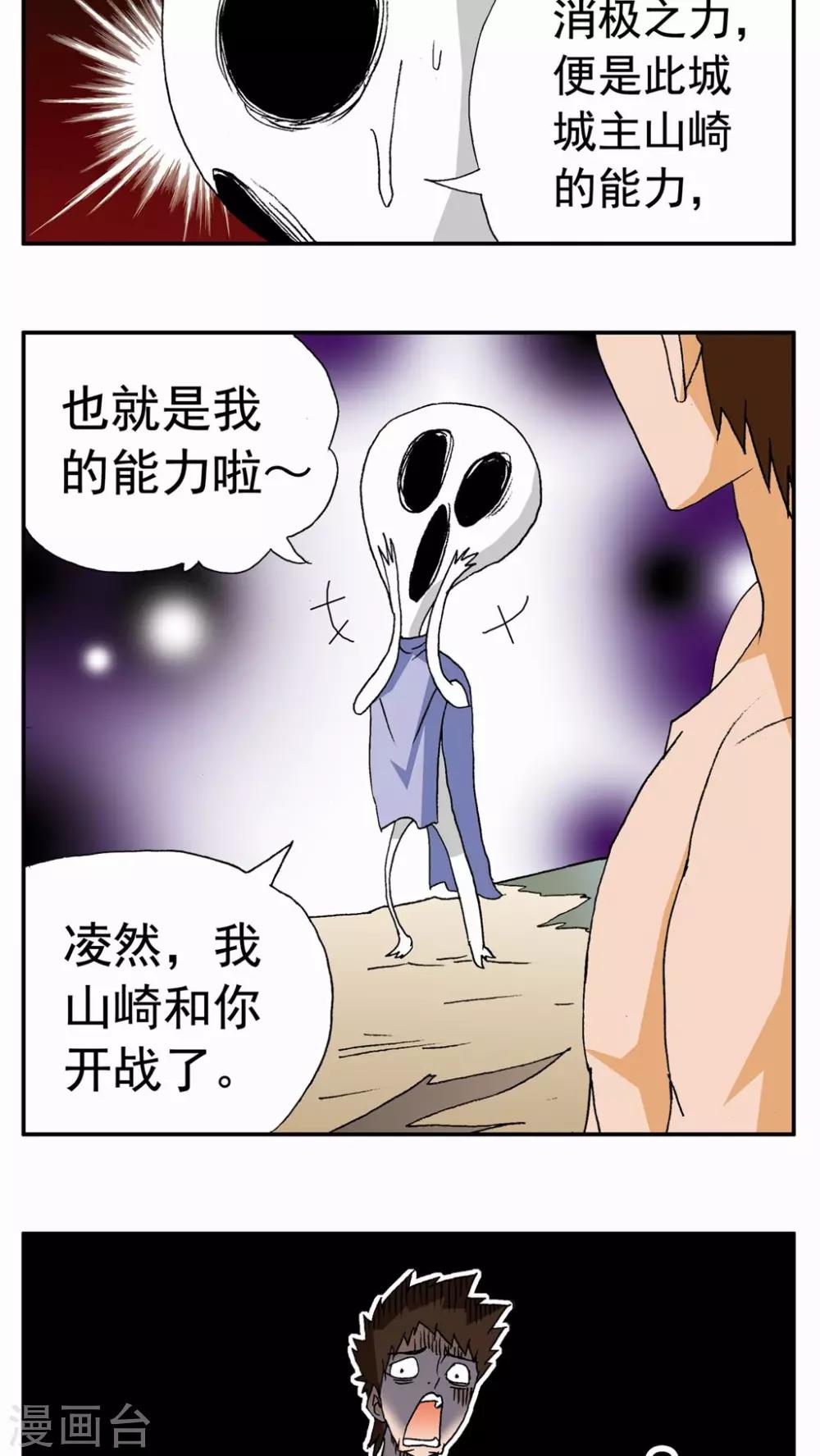 第87话14