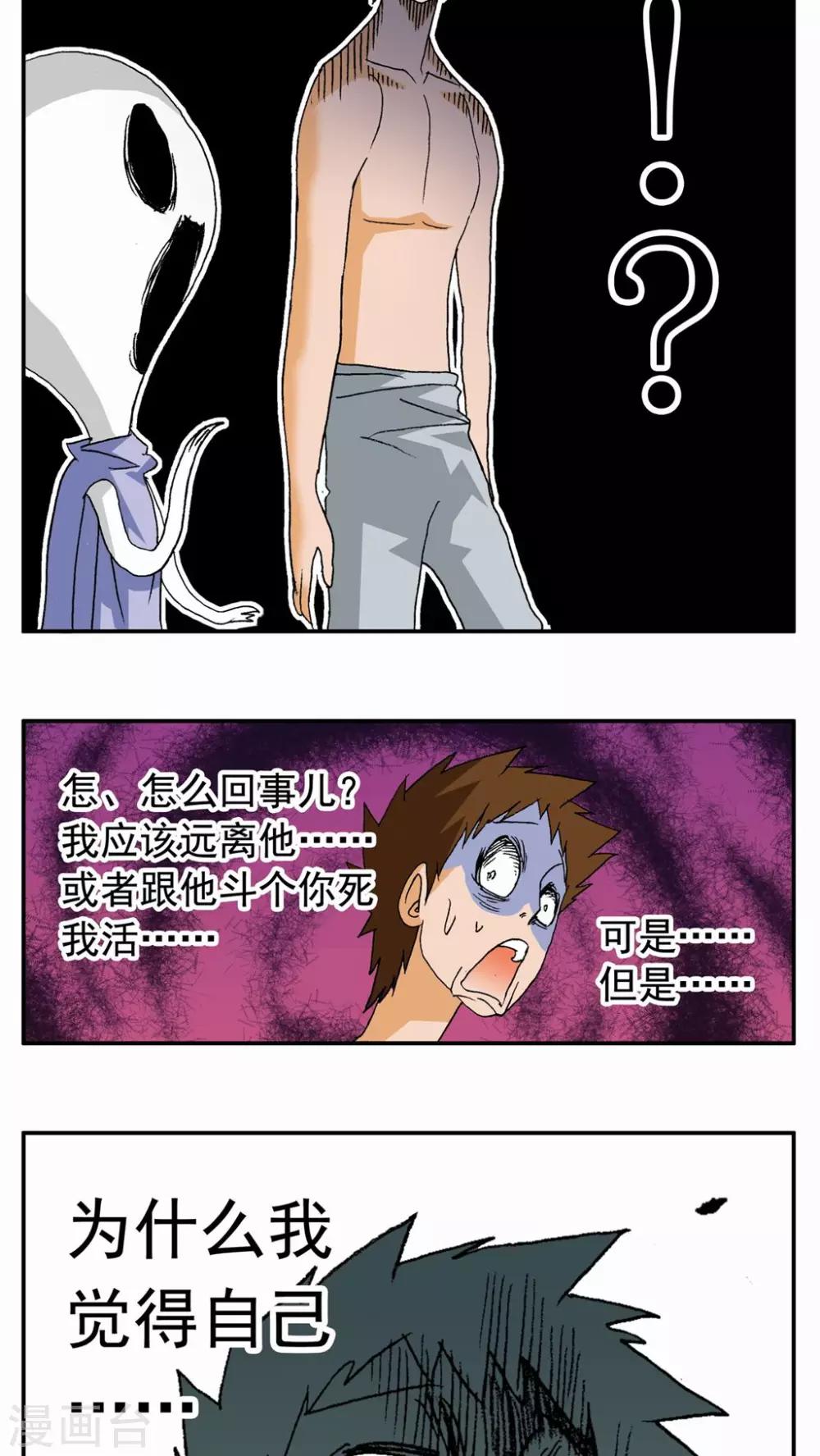 第87话15