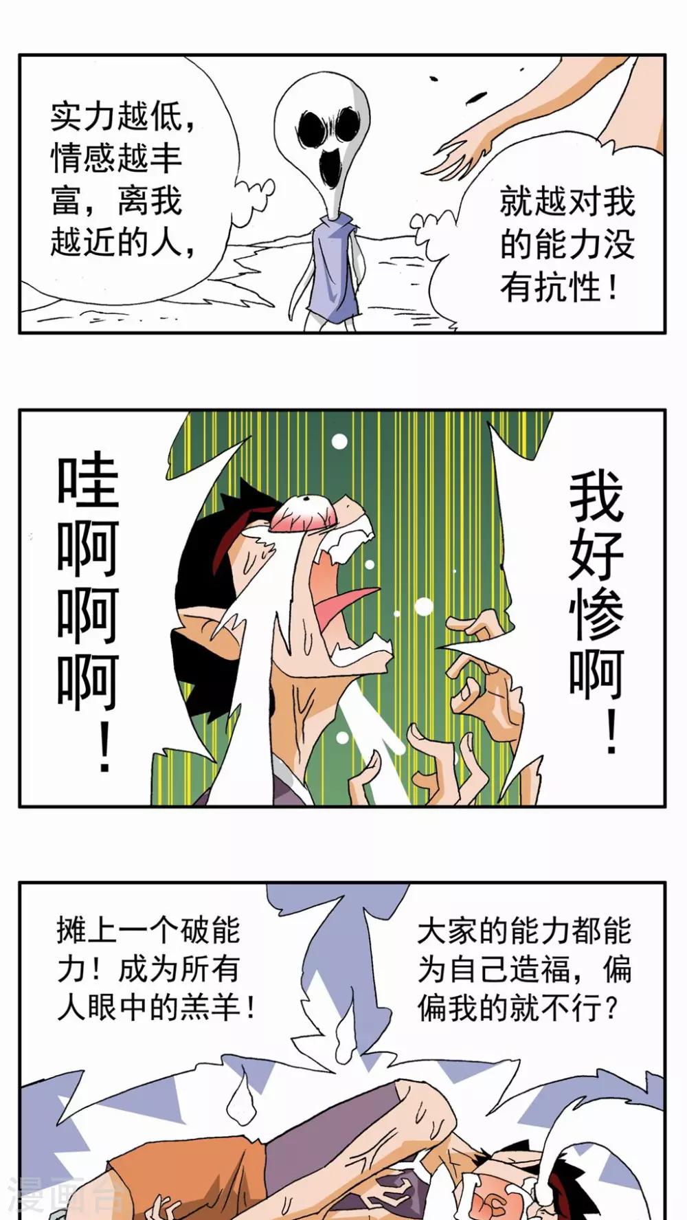 第87话17