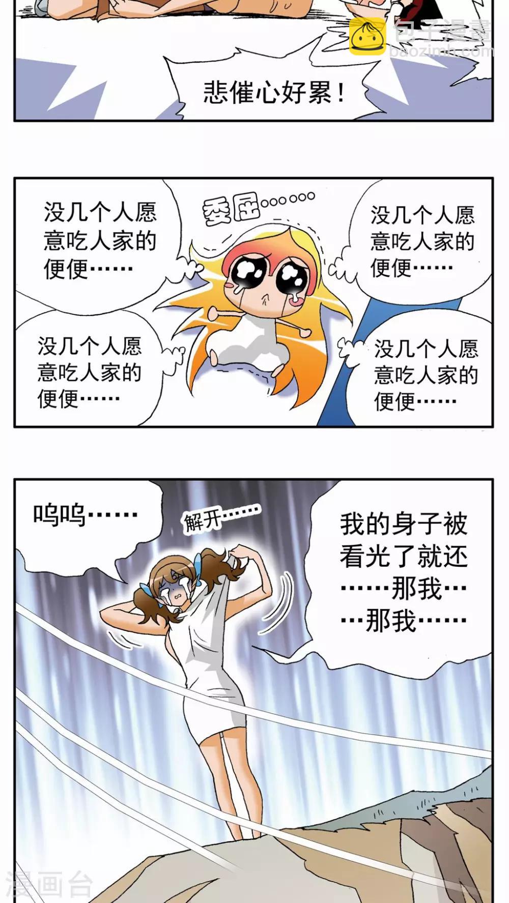 第87话18