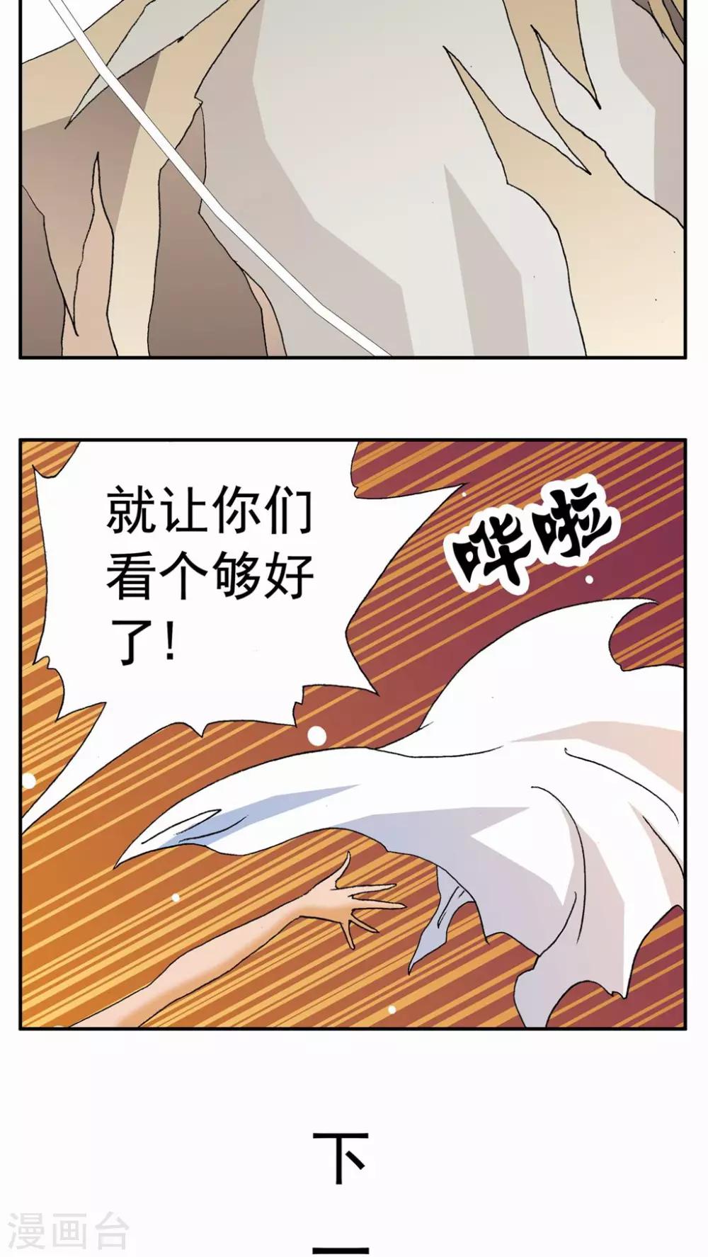 第87话19
