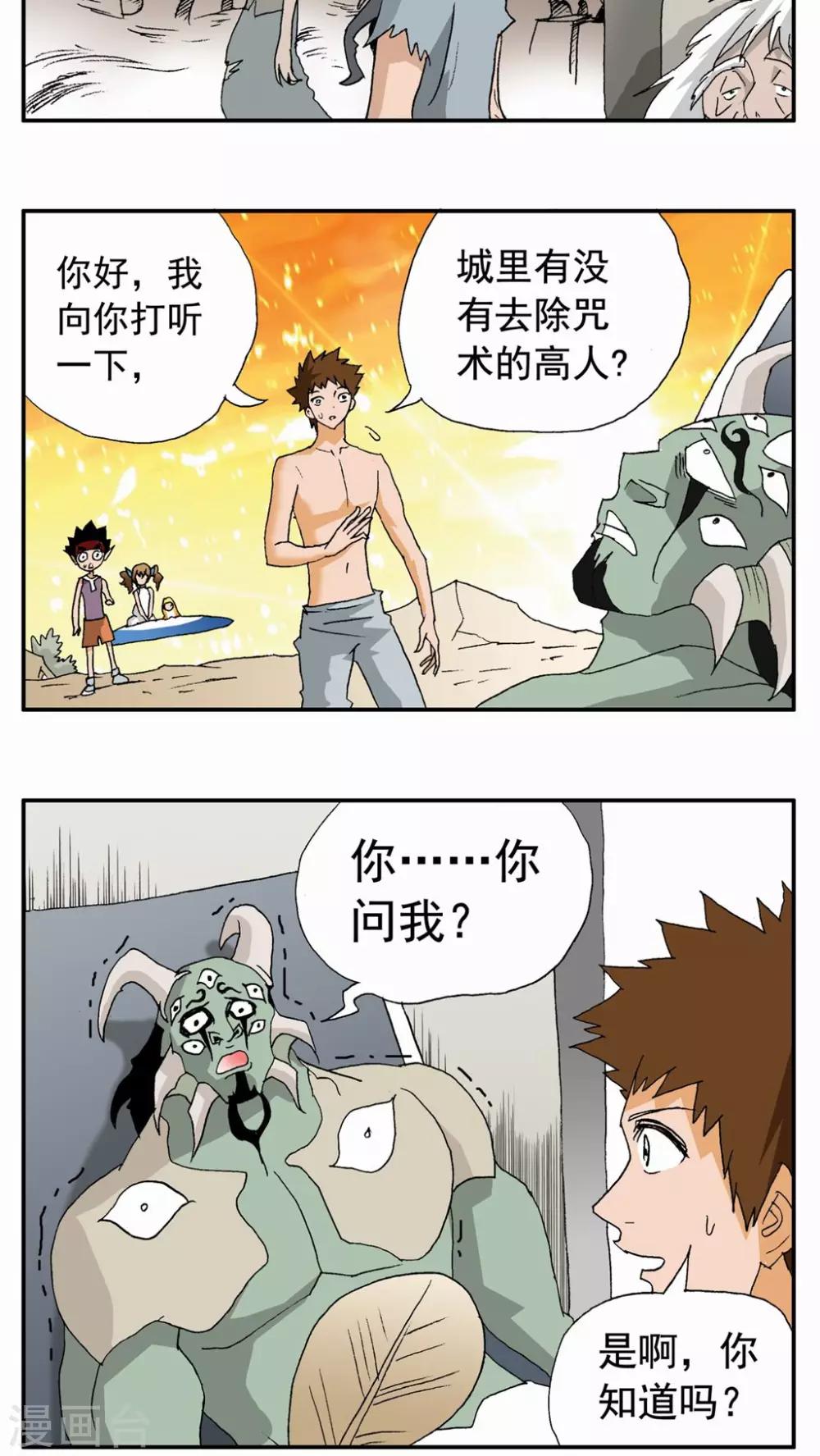 第87话2