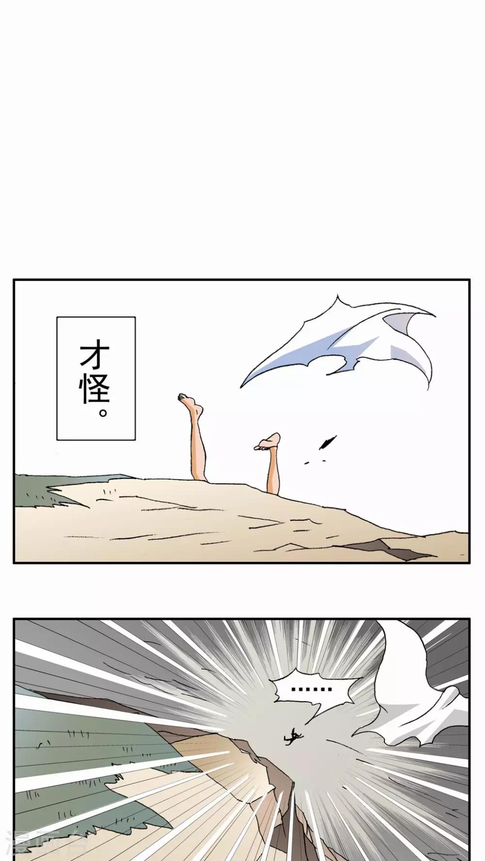 第87话22