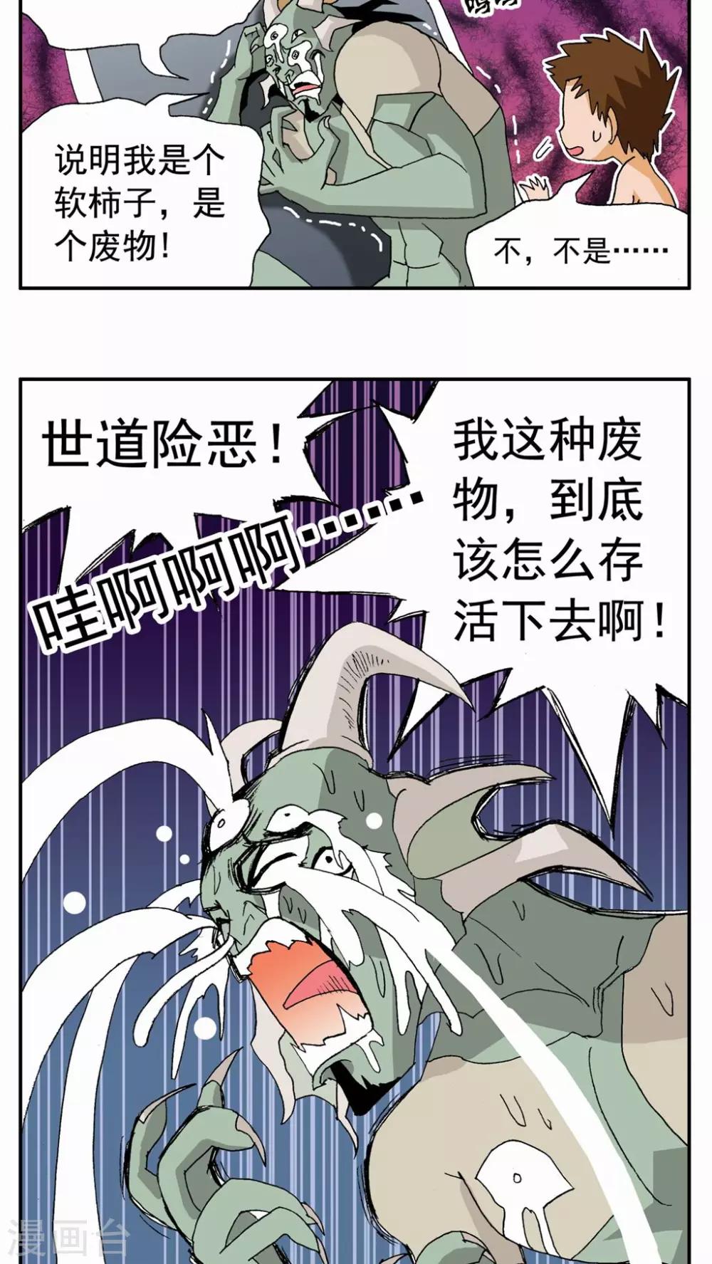 第87话4