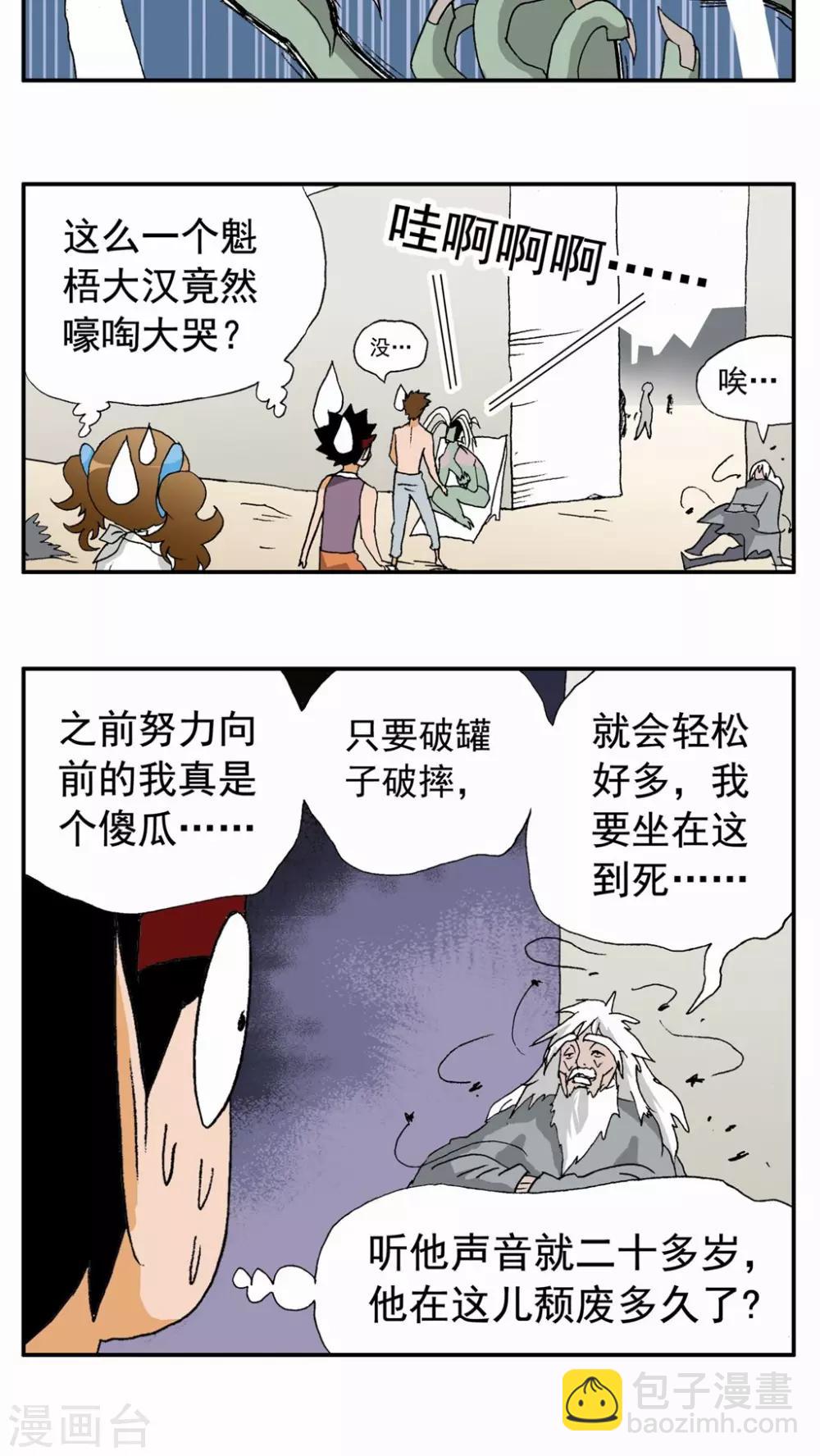 第87话5