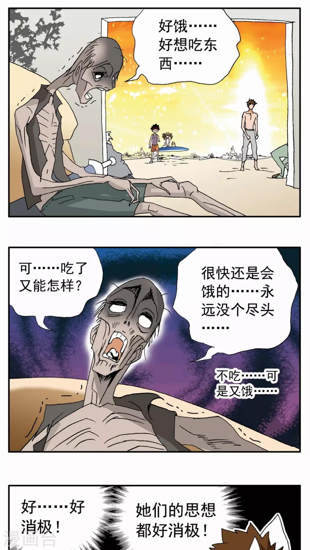 第87话6